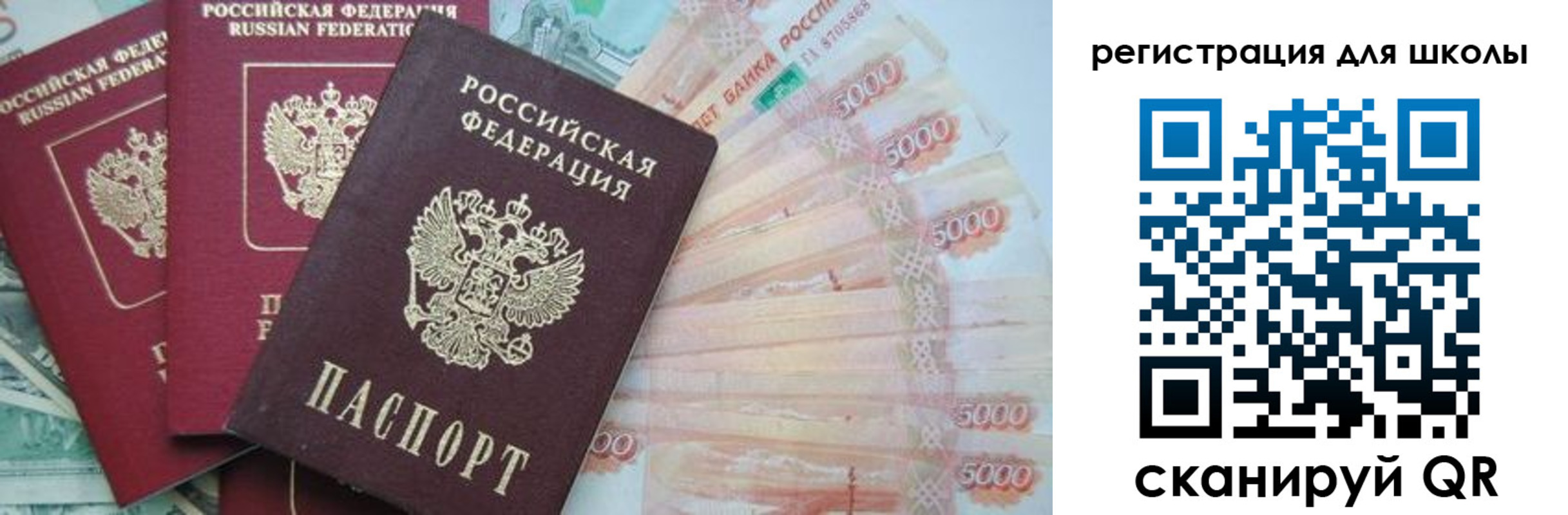 прописка ребенка в Одинцово